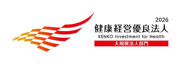 Health & Productivity Management Outstanding Organizations 2025 (Large Enterprise Category) logo